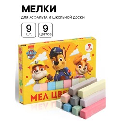 Мелки цветные школьные, набор 9 шт. «Щенячий патруль», прямоугольные