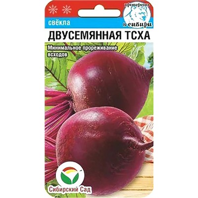 Семена Свекла столовая Двусеменная ТСХА, арт.: 6879