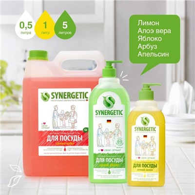 Средство для мытья посуды Synergetic "Апельсин", с антибактериальным эффектом, 500 мл