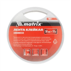 Лента клейкая алюминиевая, 50 мм х 10 м Matrix