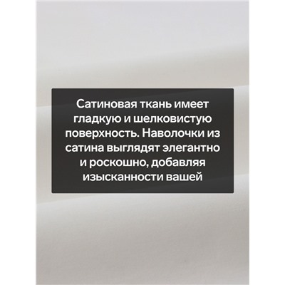 Комплект наволочек SL Home Soft, 50×70 см, 2 шт., сатин, хлопок 100%