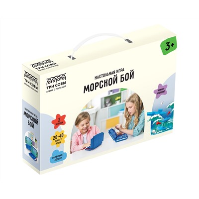 Игра настольная ТРИ СОВЫ "Морской бой", пластик, мини формат, картонная коробка