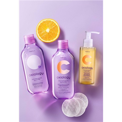 Гидрофильное гель-масло с витамином C «Кислородное дыхание» Oxiology