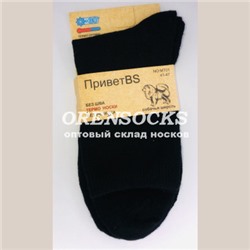 НОСКИ МУЖСКИЕ СОБАЧЬЯ ШЕРСТЬ НЕ МАХРОВЫЕ АССОРТИ ПРИВЕТBS MT01
