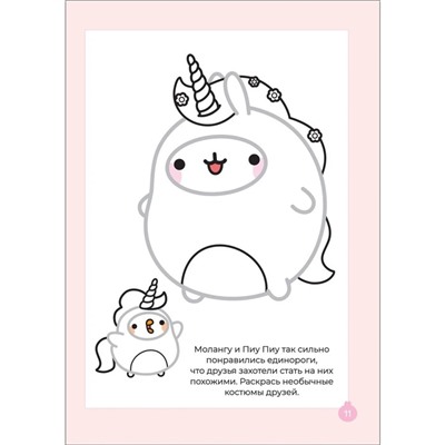 Самый кавайный творческий блокнот Molang