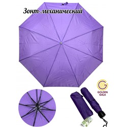 Зонт механический Арт 103 цвет фиолетовый