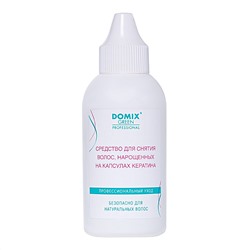 Domix Green Professional Уценка Средство для снятия волос, наращенных на капсулах кератина, 70 мл.