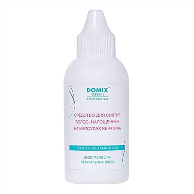 Domix Green Professional Уценка Средство для снятия волос, наращенных на капсулах кератина, 70 мл.