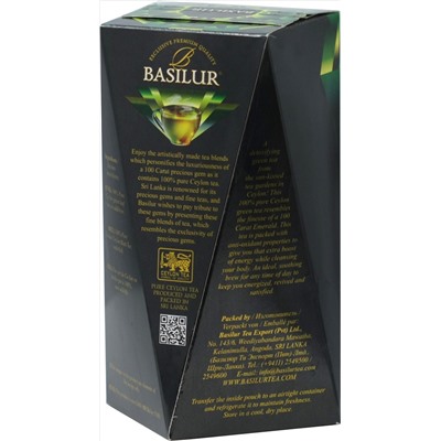 BASILUR. Карат. Изумруд 85 гр. карт.пачка