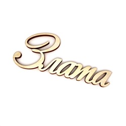 Злата