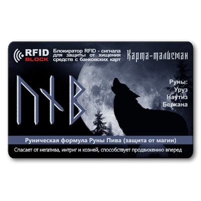 RF059 Защитная RFID-карта Руны пива, металл