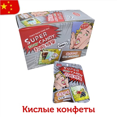 Кислые леденцы Super Sour Candy со вкусом колы, соды и спрайта 23гр