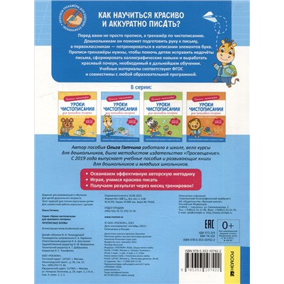 Прописные буквы