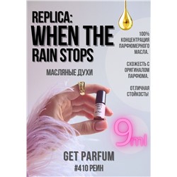 When the Rain Stops / GET PARFUM 410