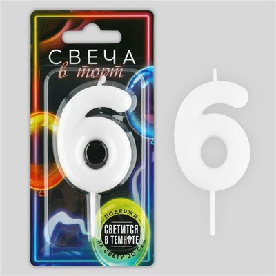 Свеча для торта, цифра «6», светится в темноте, 3,8 х 8 см