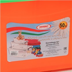 Контейнер для хранения с крышкой, 50 л, 63×40×33 см, на колёсиках, цвет МИКС