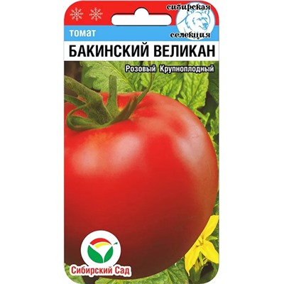Семена Томат Бакинский великан, арт.: 8632