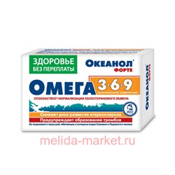 Океанол форте 3-6-9 Омега-3-6-9 №30 капс 1,45г БАД