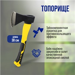 Топор кованый ТУНДРА, фиберглассовое 3К топорище 38 см, 1000 г