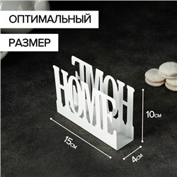 Салфетница Доляна Home, 15×4×10 см, белая