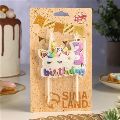Свеча в торт "My Birthday", цифра "3"