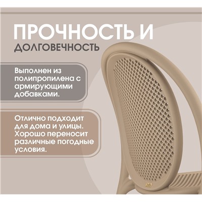 Стул SHT-S172
                        капучино ral 1019