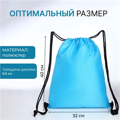 Мешок для обуви на шнурке, цвет белый/разноцветный