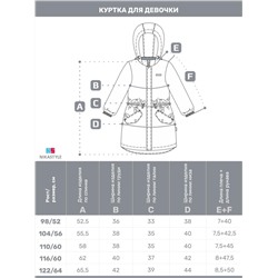 Куртка утеплённая для девочки NIKASTYLE 4м4025 Сакура