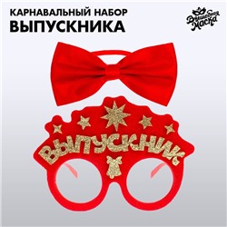 Карнавальный набор «Умный выпускник» 2 предмета: очки красные, галстук-бабочка красная