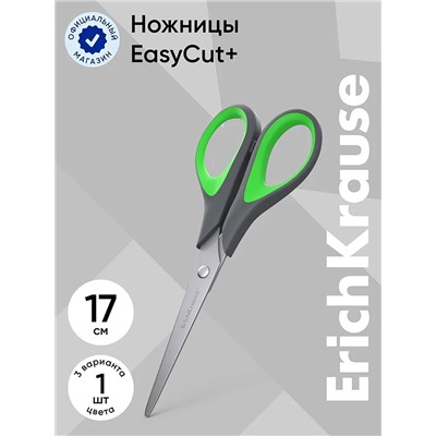 Ножницы ErichKrause Standard+, 17 см, с улучшенной двойной заточкой, ручки с противоскользящими резиновыми вставками, МИКС