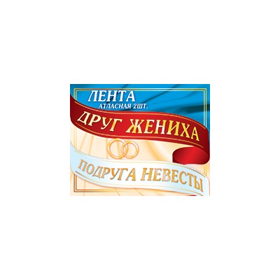 Лента АВ-Принт 2АТЛ-002