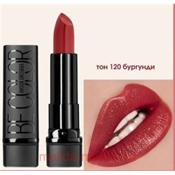 BelorDesign Помада Be color тон 120 бургунди