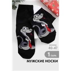 Носки мужские Стивен комплект 1 пара