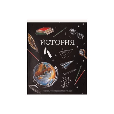 Тетрадь предметная 48 листов в клетку, Calligrata «Доска. История», обложка мелованный картон