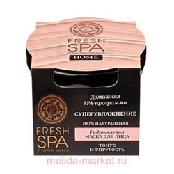NATURA SIBERICA FRESH SPA HOME МАСКА ДЛЯ ЛИЦА ГИДРОГЕЛЕВАЯ СУПЕРУВЛАЖНЕНИЕ 75МЛ