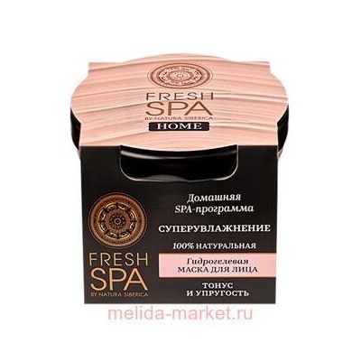 NATURA SIBERICA FRESH SPA HOME МАСКА ДЛЯ ЛИЦА ГИДРОГЕЛЕВАЯ СУПЕРУВЛАЖНЕНИЕ 75МЛ