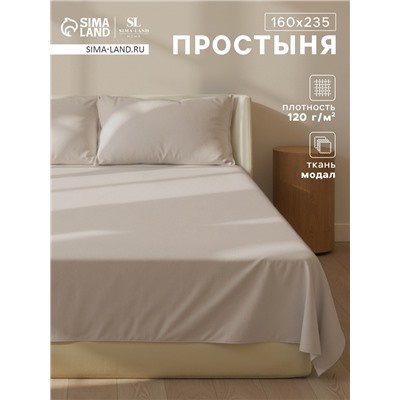 Простыня 1.5 спальная SL Home Modal, 160×235 см, серая, модал