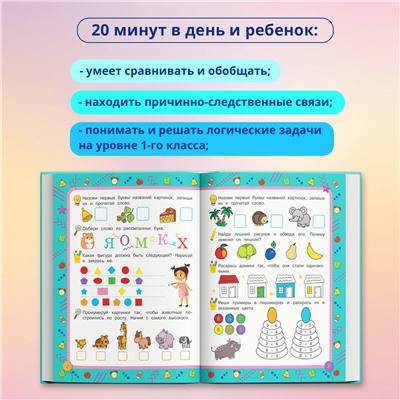 Логическое мышление