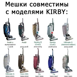 Пылесборники V9 (Kirby)