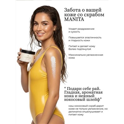 Manita Professional Соляной скраб-бальзам для тела / Coconut, 400 г