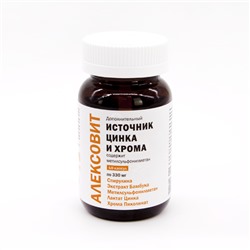 АЛЕКСОВИТ