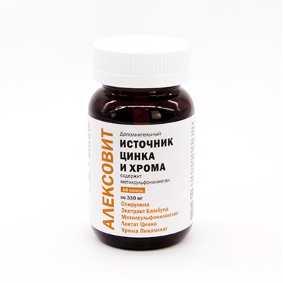 АЛЕКСОВИТ