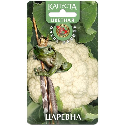 Капуста цветная Царевна