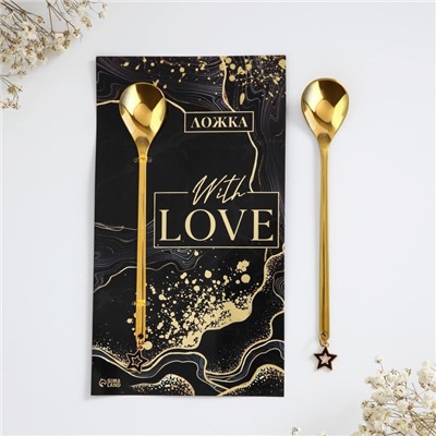 Ложка с подвесом With love, 3×15 см