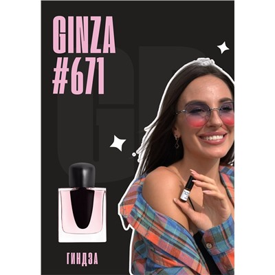 Ginza / GET PARFUM 671