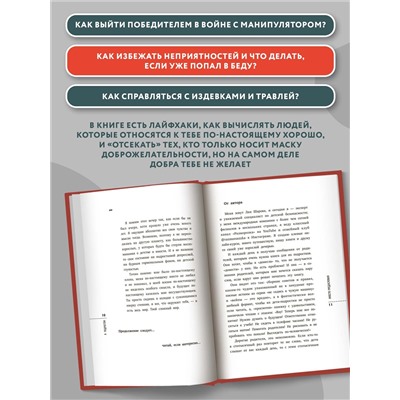 Лия Шарова: Я подросток. Краткий курс выживания (9233-1)