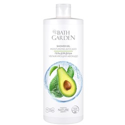 Bath Garden Гель для душа УВЛАЖНЯЮЩИЙ АВОКАДО 1000 мл
