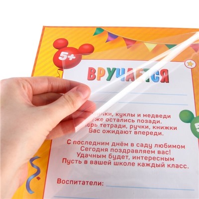 Диплом на выпускной «Выпускник детского сада» 2 файла, А4, Микки Маус