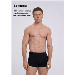 Трусы-боксеры, 1 шт.