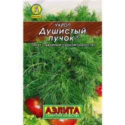 0215 Укроп Душистый пучок 3гр